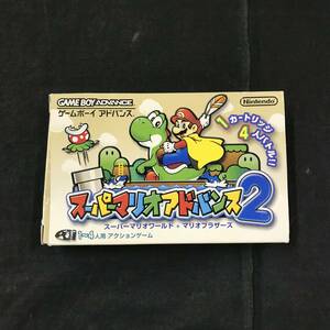 gw694 スーパーマリオアドバンス2 ゲームボーイアドバンス GBA