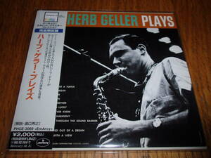 紙ジャケ　ハーブ・ゲラー / プレイズ / Plays / Herb Geller / ロレイン・ゲラー