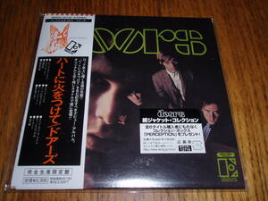 廃盤 名盤 紙ジャケ)　ハートに火をつけて/ Doors / ドアーズ