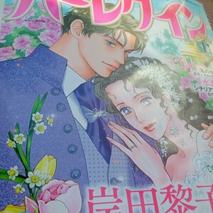 ハーレクイン11/15増刊 増刊ハーレクイン１１号 ２０２３年１１月号 ハーパーコリン JET　千村青　 レディースコミック