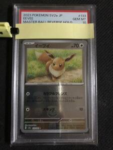 [PSA10 GEM MT] ポケモンカード Pokemon sv2a 133/165 イーブイ Eevee マスターボールミラー Master Ball Reverse Holo 鑑定品