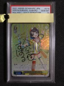 [PSA10 GEM MT] ヴァイスシュヴァルツ Weiss Schwarz HOL/W91-065SP #プロテインザスバル 大空スバル SP サイン 鑑定品 ホロライブ