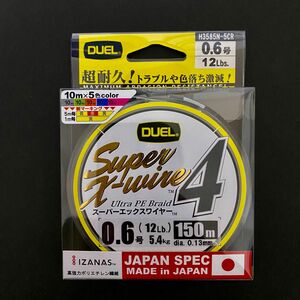 デュエル PEラインスーパーエックスワイヤー 4 0.6号 150m12lb 5.4kg5色カラー