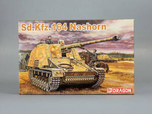 ■ドラゴン 6166　Sd.Kfz.164 ナースホルン　1/35 プラモデル