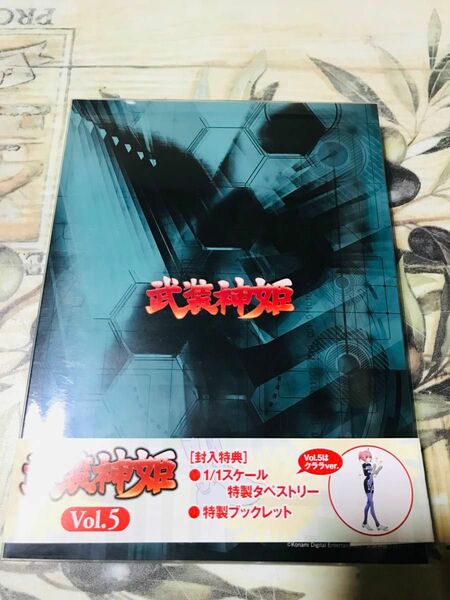 武装神姫　DVD Vol.5 封入特典　特製タペストリー、特製ブックレット付