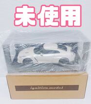 【未使用】ignition model イグニッションモデル 1/18 ニッサン GT-R R35 Premium Edition White 完成品 レジン_画像1