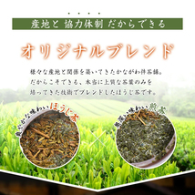 ほうじ茶 煎茶 茶葉 200g メール便 高級 ギフト プレゼント 国産 茶 日本茶 日本茶販売老舗の拘り焙じ煎茶_画像4