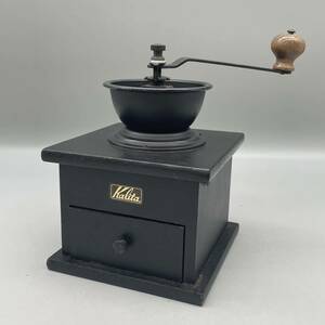 Kalita カリタ 手動式 コーヒーミル オリジナルミル 黒 ブラック 手挽き コーヒー豆 ミキサー 珈琲 木製 レトロ アンティーク 動作確認済み