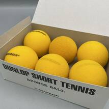 DUNLOP ダンロップ SHORT TENNIS スポンジ テニス ボール 野球 バッティング スポーツ BALL 6個 セット まとめ売り 初心者 練習 おすすめ_画像1