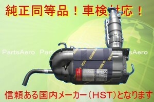 新品マフラー■アクティーバン ストリート HH3 HH4純正同等/車検対応081-30