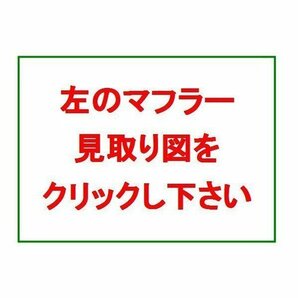 キャリィ DA63T 触媒付エキゾーストパイプ096-872Ｃ純正同等/車検対応の画像3