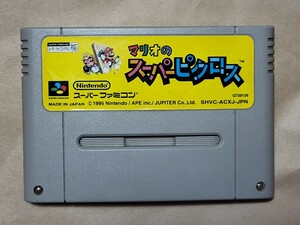 マリオのスーパーピクロス SFC 中古ソフト スーパーファミコン