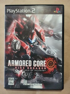 アーマード・コア ナインブレイカー PS2 中古 プレステ2 説明書欠品 ARMORED CORE NINE BREAKER