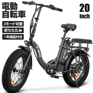 在庫限り　電動自転車 フル電動自転車 ファットバイク 20インチ 7段変速 折りたたみ ディスクブレーキ 電動マウンテンバイク