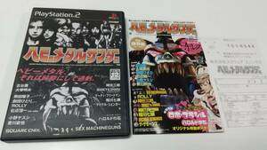 PS2　ヘビーメタルサンダー スクウェア・エニックス　即決 ■■ まとめて送料値引き中 ■■