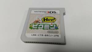 ♯♯3DS　Hey!ピクミン ヘイ！ピクミン 　即決 ■■ まとめて送料値引き中 ■■