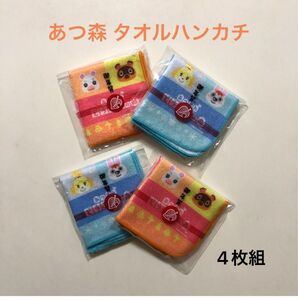 新品・未開封 あつまれどうぶつの森 ハンカチ タオルハンカチ ファミマノベルティ