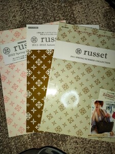 russet　ラシット　雑誌　2011,2012 3冊