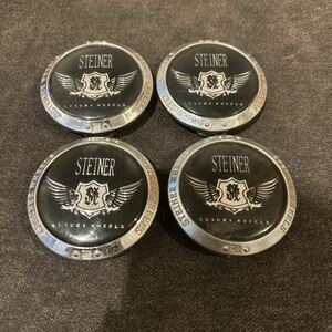 送料込み！　共豊 シュタイナー STEINER センターキャップ ホイールセンターキャップ ホイールキャップ 中古４枚セット　外径約65mm