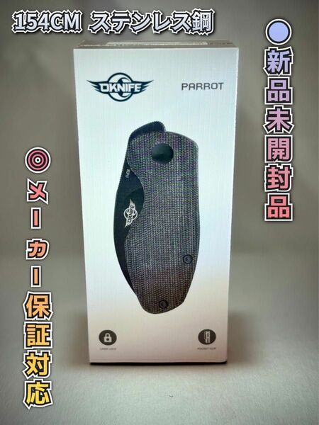 オーライトolight Parrot マイカルタ　折りたたみナイフ　オーナイフ　oknife