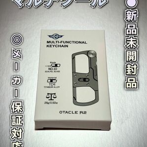 オーライトolight Otacle R2 マルチツール　オーナイフ　Oknife