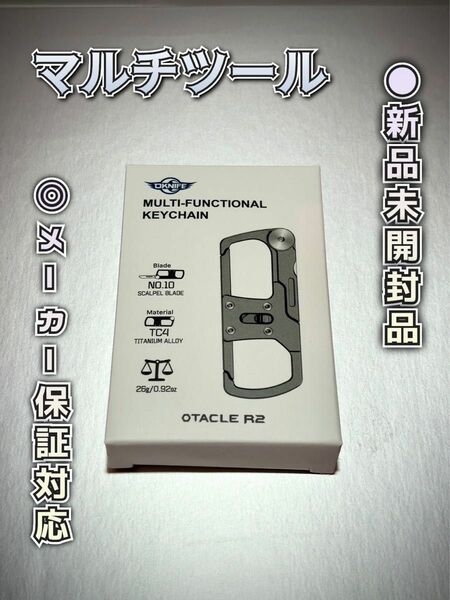 オーライトolight Otacle R2 マルチツール　オーナイフ　Oknife