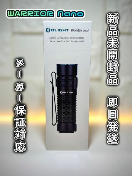 オーライトolight Warrior Nano ブラック