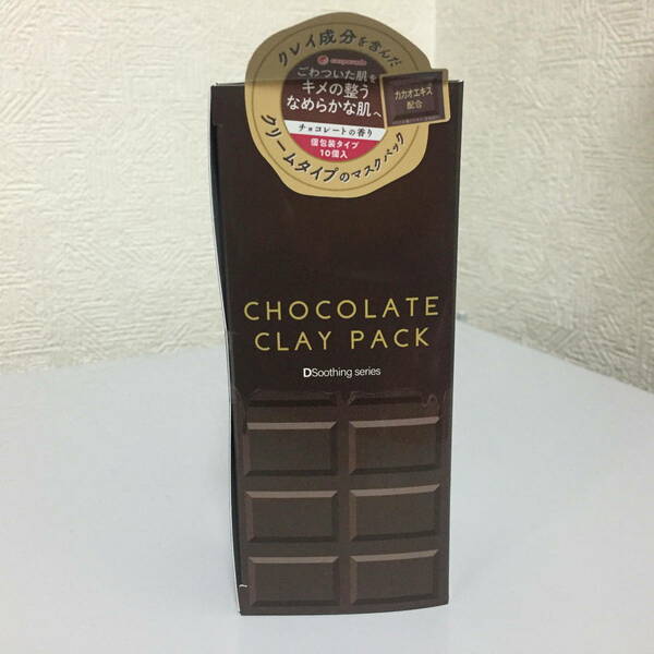 未使用（送料込）チョコレートクレイパック■8g×10 洗い流すパック CHOCOLATE CLAY PACK
