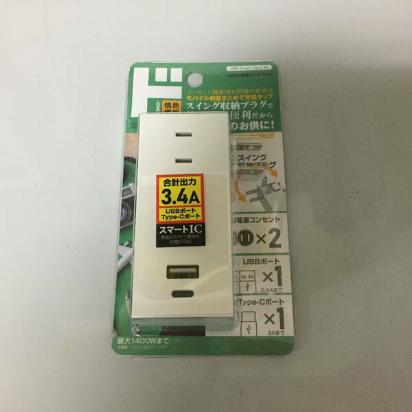 未使用（送料込）ドンキ■USB付 電源タップ 電源x2 3.4A Type-C x1 USB x1ド情熱