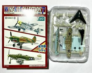 F-toys WKC vol.7 メッサーシュミット Bf109E-4 3-A ドイツ空軍 第27戦闘航空団 ウイングキットコレクション エフトイズ 1/144