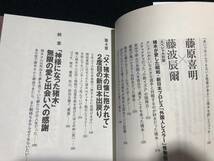 1/26発売　最新刊　宝島社　猪木のためなら死ねる! 最も信頼された弟子が告白するアントニオ猪木の真実　検索）新日本プロレス_画像5