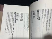 1/26発売　最新刊　宝島社　猪木のためなら死ねる! 最も信頼された弟子が告白するアントニオ猪木の真実　検索）新日本プロレス_画像4