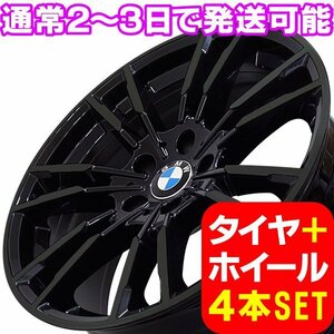 BMW 5シリーズ G30/G31 新品 B-7134 20インチ +23 タイヤホイール 245/35R20 BLK 4本セット