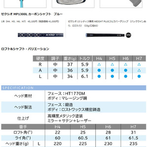 【レディース】【23年モデル】ダンロップ ゼクシオ13 XXIO13 ハイブリッド ボルドー[MP1300L] オリジナルカーボンシャフト ★ H4（22°）/Lの画像2