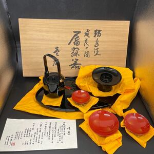 Y1211503 輪島塗 日展作家 小西啓介 作「飛花文様図 屠蘇器 壱揃」共箱　漆器　酒器　御屠蘇　盃　銚子　