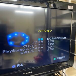 Y1271737 PS SCPH-7000+PS2 18000+30000 3セット　30000のみ動作確認　他2台ジャンク品　現状品