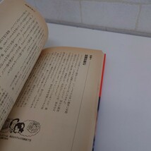 k1281654　悪　悪のマニュアル　MANUAL BOOK　編者 情報研究所　データハウス_画像5