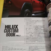 ★☆☆ HILUX CUSTOM BOOKハイラックス　カスタムブック 　2022年VOL.3『 使い勝手・スタイルをパーソナライズ 』☆★_画像2