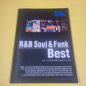 ★☆Ｒ&Ｂ Soul&Funk Best ソウル ベース スコア / ソウル&ファンク　ベスト タブ譜 楽譜☆★