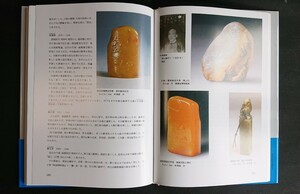 新品 稀少品『寿山石印材を極める』林清卿 なんでも鑑定団紹介 書道紙墨古硯 文房四宝