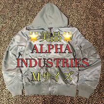 美品 ALPHA INDUSTRIES フード付 MA-1 ジャケット Mサイズ ミリタリー 軍物 ブルゾン フライトジャケット アルファインダストリーズ_画像1