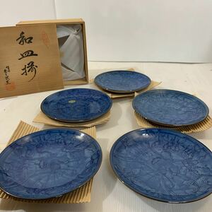 有田焼 和食器 中皿 レトロ 哲三郎窯 （0） 未使用品　工芸品