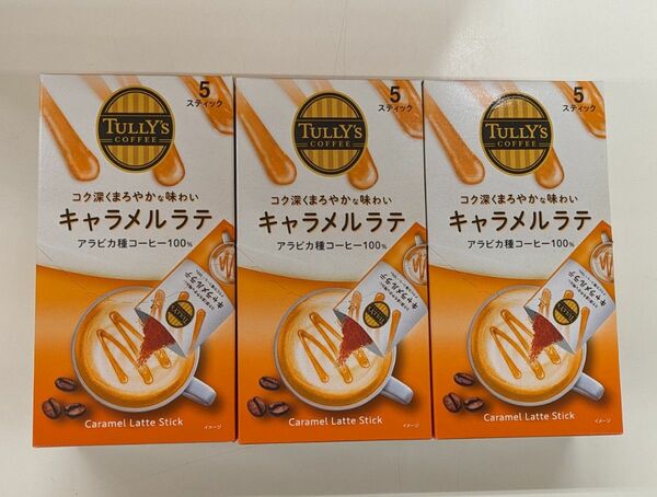 伊藤園 TULLYS COFFEE キャラメルラテ 5本×３箱