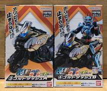 【新品未開封】　装動 仮面ライダーガッチャード→3←　ゴルドダッシュ_画像1