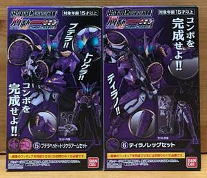 【新品未開封】　SO-DO CHRONICLE　層動 仮面ライダーオーズCOMBOCHANGE2　プトティラ コンボ