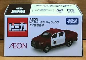 【新品未開封】　トミカ AEON（イオン） No.64 トヨタ ハイラックス タイ警察仕様