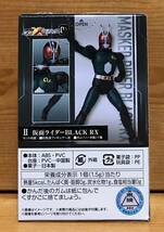 【新品未開封】　掌動-XX(ダブルクロス)仮面ライダー　Ⅱ　仮面ライダーBLACK RX_画像2