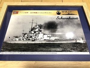 送料込み）ドイツ大海艦隊の艨艟　②巡洋戦艦シャルンホルスト （海軍　軍艦　第二次世界大戦　通商破壊作戦）