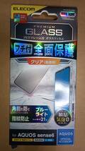 ELECOM AQUOS sense6 SH-54B SHG05 SH-RM19 SH-M19 sense6s SHG07 3D設計のPETフレームで角割れを防ぐブルーライトカットタイプ フレーム付_画像1