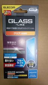 AQUOS sense7 SH-53C SHG10 AQUOS sense6s SHG07 AQUOS sense6 SH-54B SHG05 SH-M19 ガラスライクフィルム 薄型 ブルーライトカット 送120~